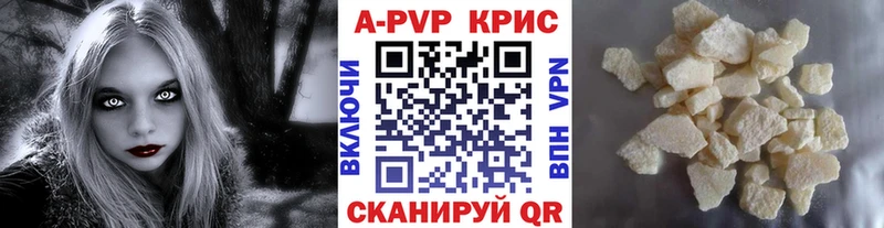 А ПВП крисы CK  купить наркотики цена  Десногорск 