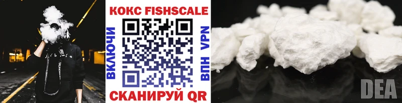КОКАИН FishScale Десногорск