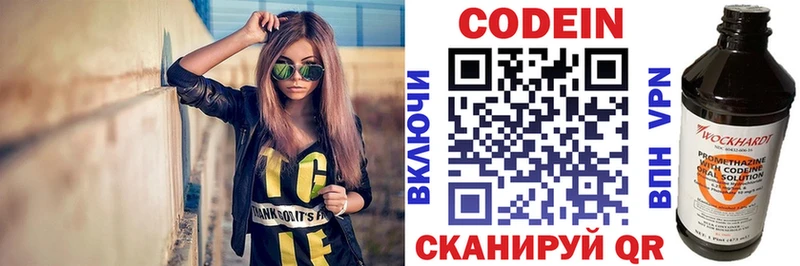 Codein напиток Lean (лин)  blacksprut   Десногорск  дарнет шоп 