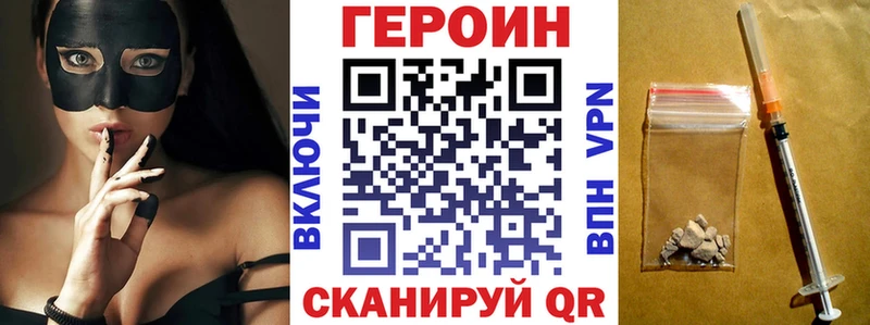 Героин герыч Десногорск