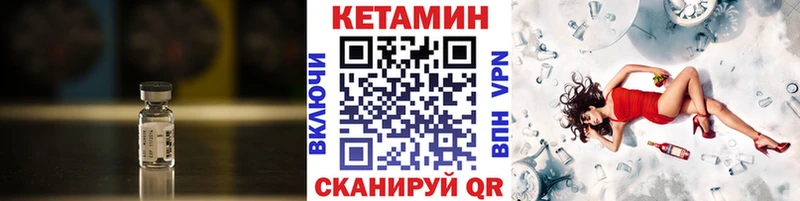 Кетамин VHQ  Десногорск 