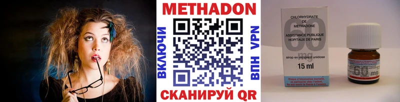 МЕТАДОН кристалл Десногорск